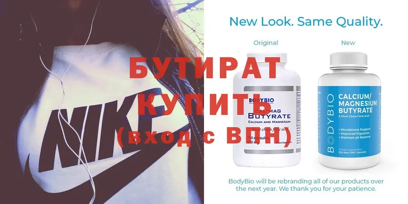 купить наркоту  Иннополис  Бутират жидкий экстази 