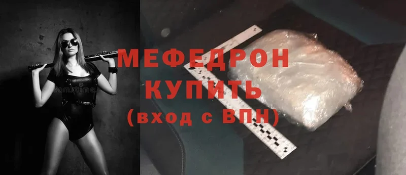 Мефедрон mephedrone  наркота  Иннополис 